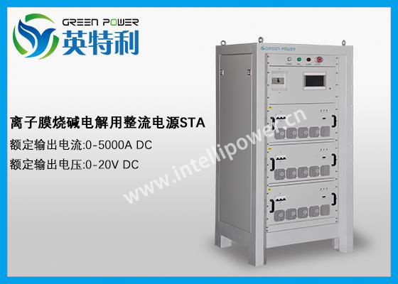 5000A 20V 离子膜烧碱电解用直流整流电源