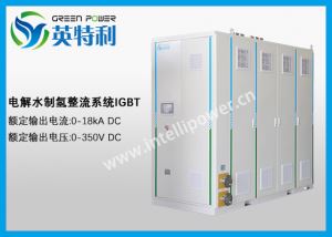 5MW IGBT制氢整流器系统、IGBT整流电源