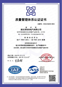 ISO9001证书.png