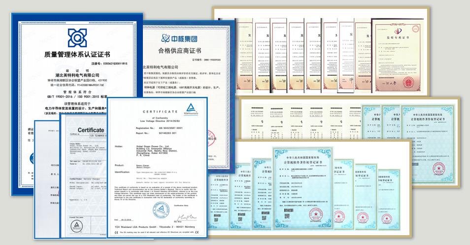 知识产权、CE、UL等证书的合集